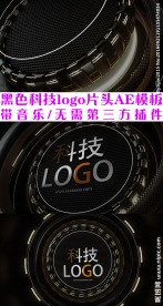科技视频片头AE模板