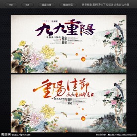 重阳