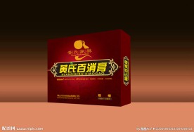 膏药包装设计