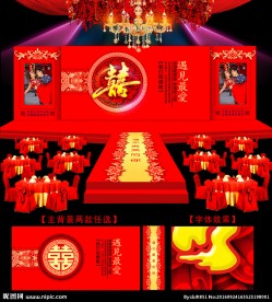 中国风中式婚礼