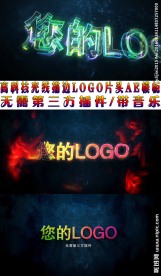 高科技光线描边标志动画AE模板