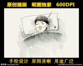 重病男孩救护插画
