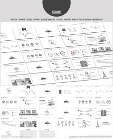 灰白简约求职竞聘个人简历PPT