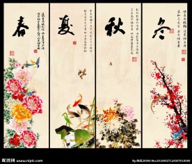 春夏秋冬