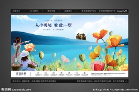 油画风高端地产别墅洋房户外广告