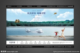 高端地产湖景房别墅户外广告