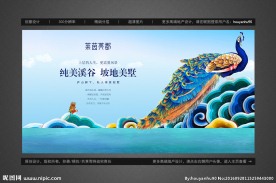 高端地产溪岸别墅洋房户外广告