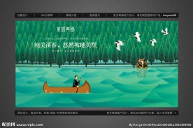 手绘高端地产溪岸别墅洋房户外