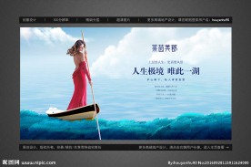 创意地产湖景江景别墅户外广告