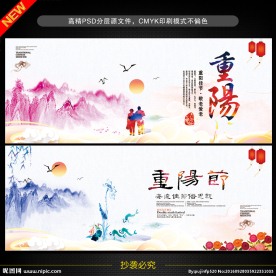 重阳节