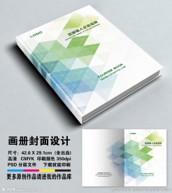 画册封面  说明书封面