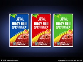 苹果不干胶设计