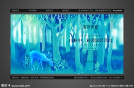 手绘风地产仙境户外广告