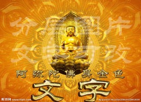 阿弥陀佛坐像莲花背景