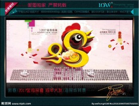 2017鸡年大吉 金鸡报晓