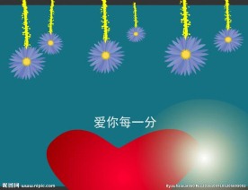 情人节