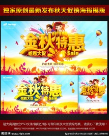 秋天