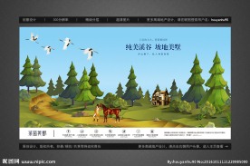 手绘高端地产山林别墅户外广告