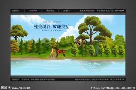 创意高端地产别墅洋房户外广告