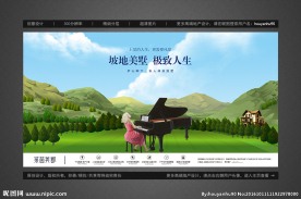 创意高端地产别墅洋房户外广告