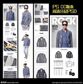 男装呢子大衣外套淘宝详情页