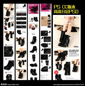 淘宝天猫女鞋产品详情页设计