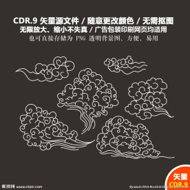 手绘云朵天气矢量图