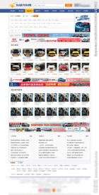 二手汽车交易平台界面