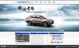 汽车4S销售公司官网精细分层