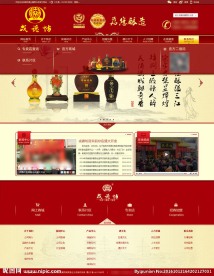 白酒生产销售官方网站