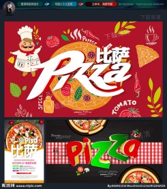 披萨