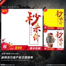 淘宝天猫直通车钻展背景