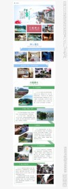 徽文化旅游页面设计