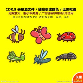 手绘卡通昆虫矢量图