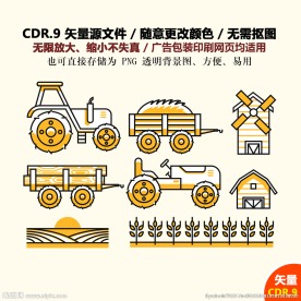 手绘农业用具矢量图