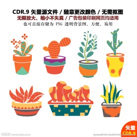 手绘植物花草盆景矢量图