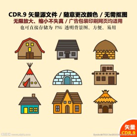 卡通房子设计矢量素材