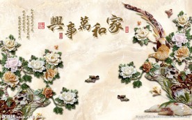家和万事兴玉雕背景墙