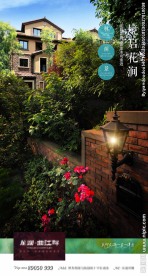 花园 洋房 广告