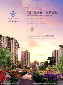 洋房 地产 广告