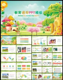 教育培训教师公开说课通用PPT