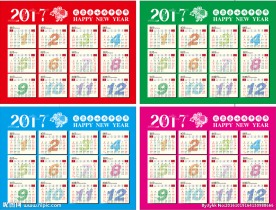 2017年历