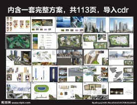 发展景区设计整套设计方案