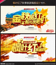 旅游