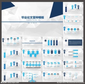 简约毕业论文PPT