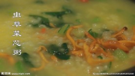 美食虫草粥