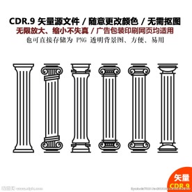 手绘建筑罗马柱造型矢量图