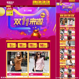 双11来啦（无代码）图片