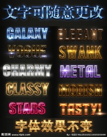 3D立体金属字体