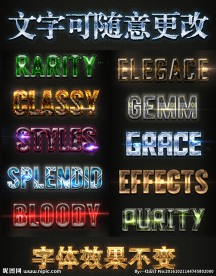 3D立体金属质感战争字体不锈钢